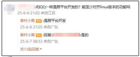 WeChat for HarmonyOS PC Version Begins Beta Testing, Developed with Cross-Platform Approach-hwfans