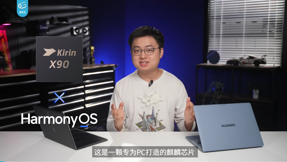 Huawei HarmonyOS PC In-Depth Review: How Does the Kirin X90 Perform? How's the System Performance?-hwfans