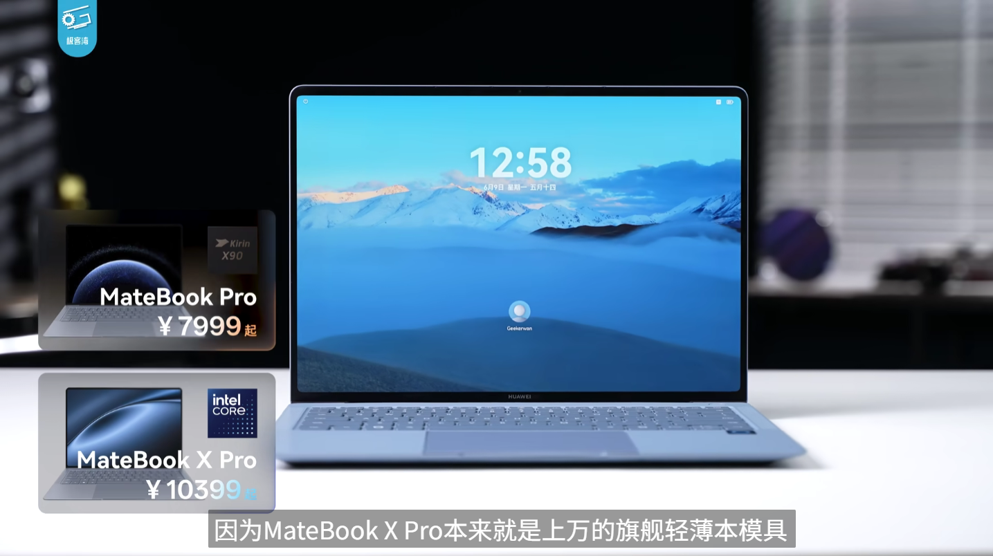 Huawei HarmonyOS PC In-Depth Review: How Does the Kirin X90 Perform? How's the System Performance?-hwfans